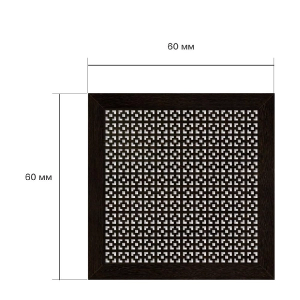 Экран для радиатора 60х60 см Дамаско венге STELLA