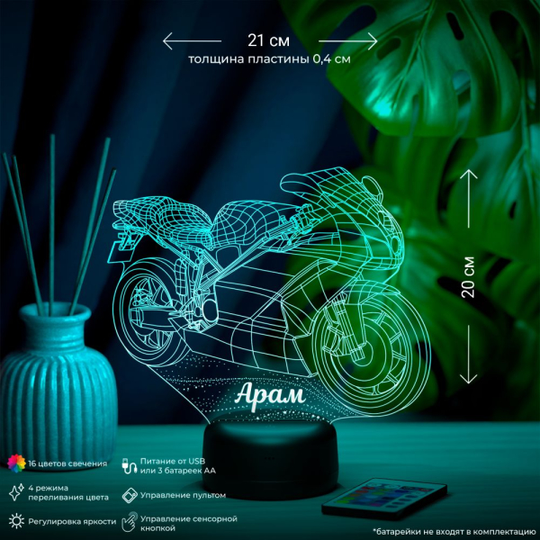 3D светильник  Светильник "Мотобайк с именем Арам"