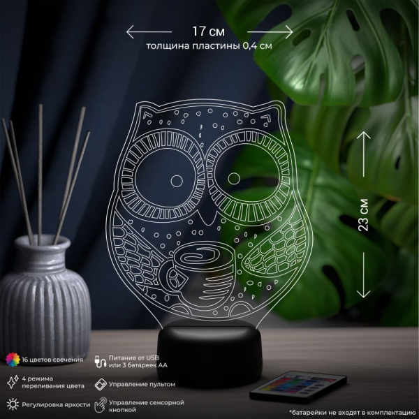 3D светильник  Светильник "Сова #5"