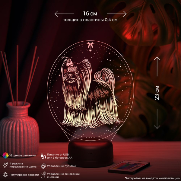 3D светильник  Светильник "Йоркширский терьер"