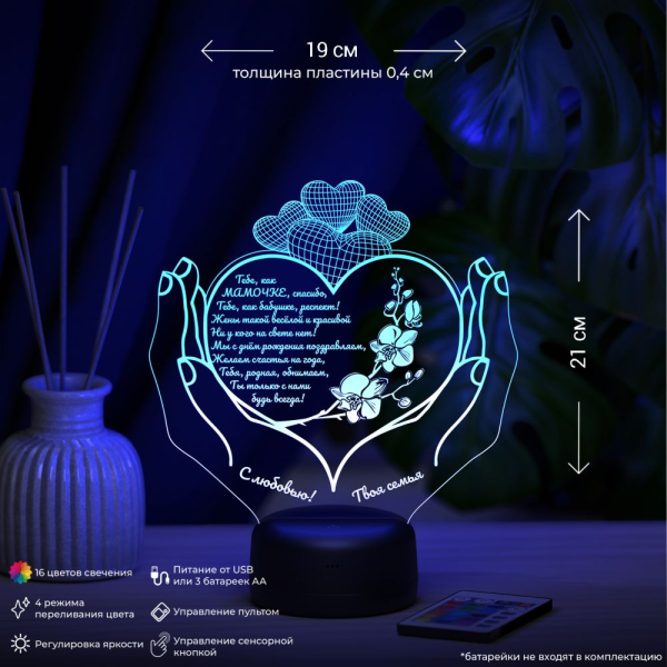 3D светильник  Светильник "Сердце в руках с орхидеей"