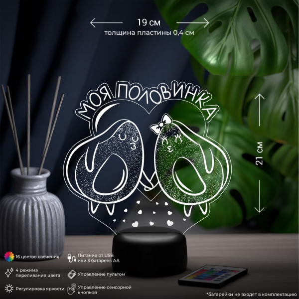 3D светильник  Светильник "Моя половинка"