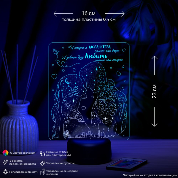 3D светильник  Светильник "Признание в любви"