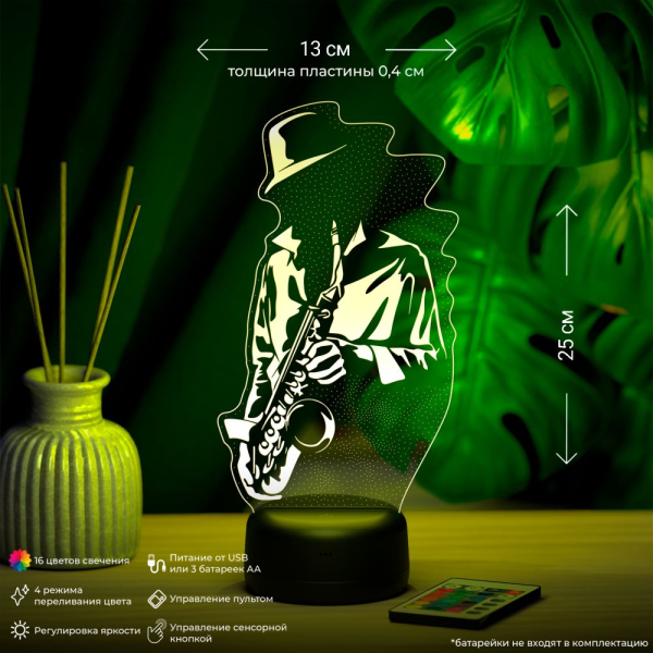 3D светильник  Светильник "Саксофонист"