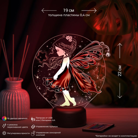 3D светильник  Светильник "Фея"