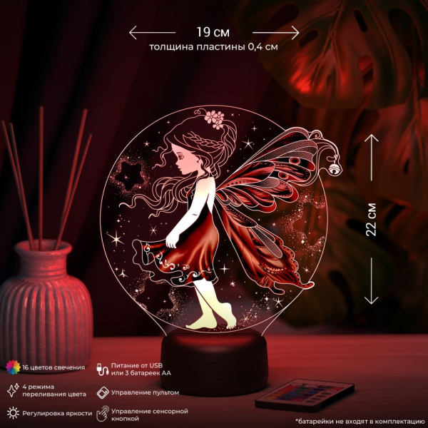 3D светильник  Светильник "Фея"