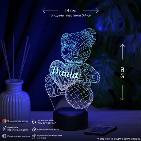3D светильник  Светильник "Мишка с именем Даша"