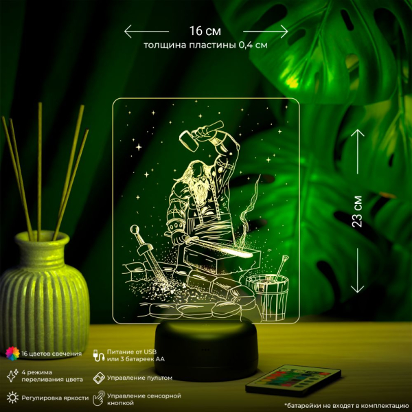 3D светильник  Светильник "Кузнец"