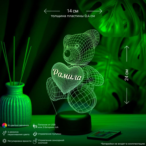 3D светильник  Светильник "Мишка с именем Рамила"