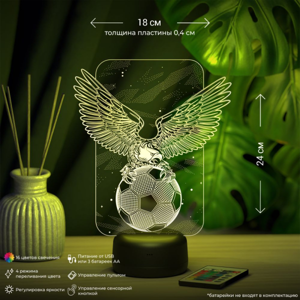 3D светильник  Светильник "Орёл с футбольным мячом"