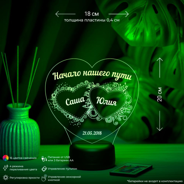 3D светильник  Светильник "Начало нашего пути"