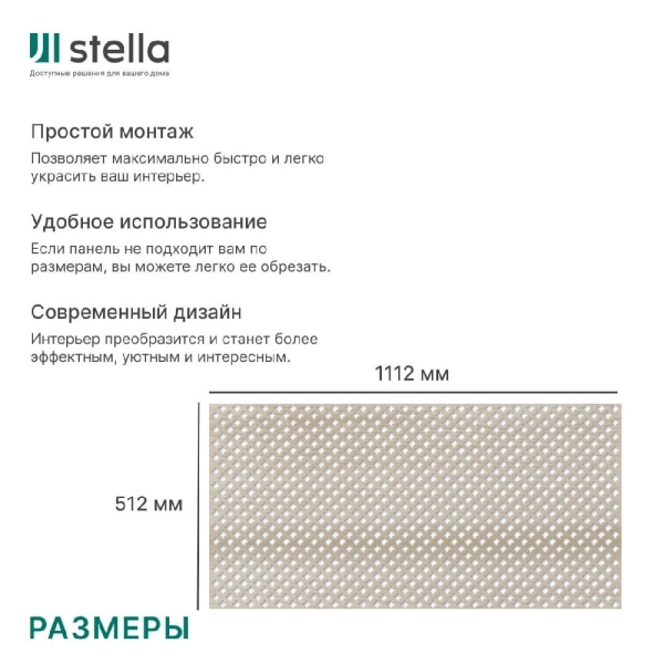 Панель декоративная перфорированная без рамки 1112х512 мм Готико дуб сонома STELLA (2шт)