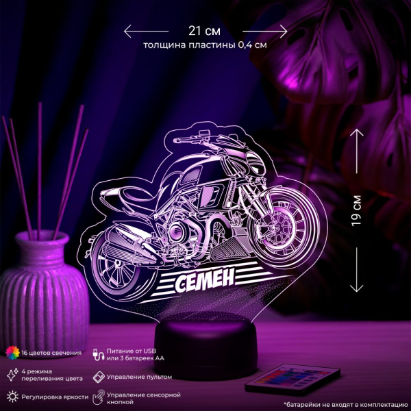 3D светильник  Светильник "Байк с именем Семен"