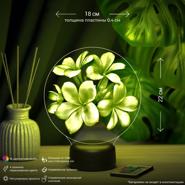 3D светильник  Светильник "Цветы Франжипани"