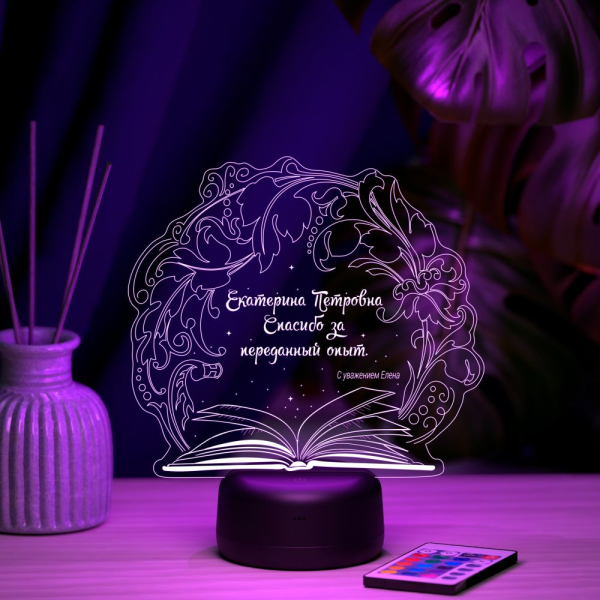 3D светильник  Светильник "Книга под веткой (Наставнику)"