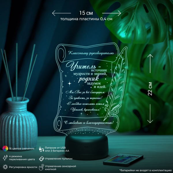 3D светильник  Светильник "Пергамент"