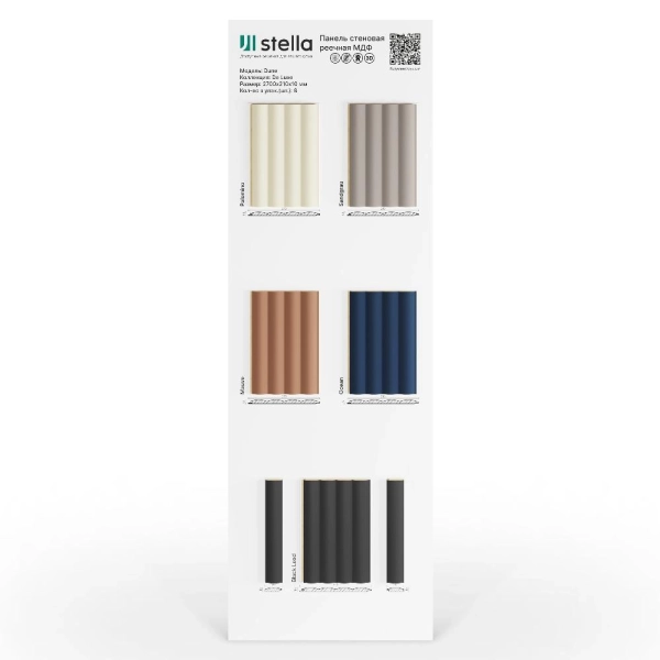 Экспозитор Реечные панели МДФ Duna Stella №3 600х1800 мм