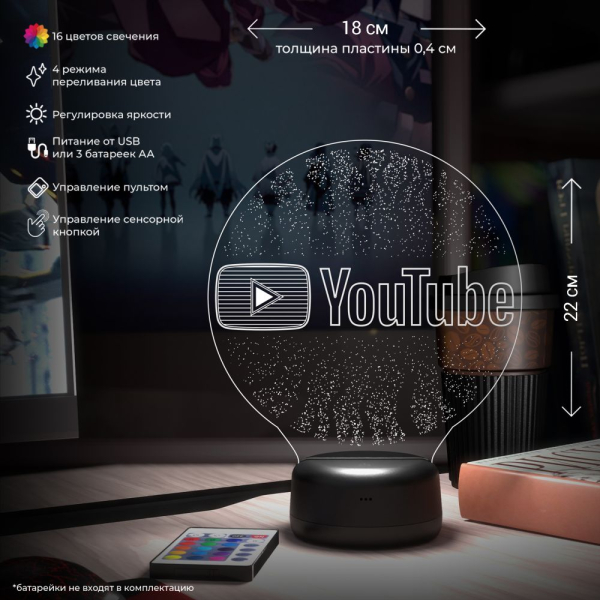 3D светильник  Светильник "YouTube"
