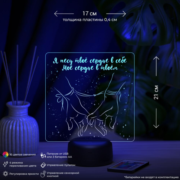 3D светильник  Светильник "Мое сердце в твоем"