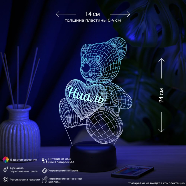 3D светильник  Светильник "Мишка с именем Ниаль"