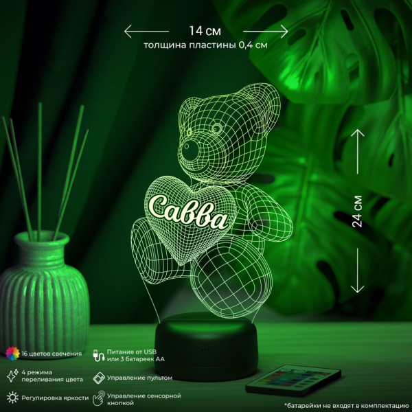 3D светильник  Светильник "Мишка с именем Савва"