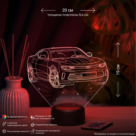 3D светильник  Светильник "Автомобиль Chevrolet Camaro #2"