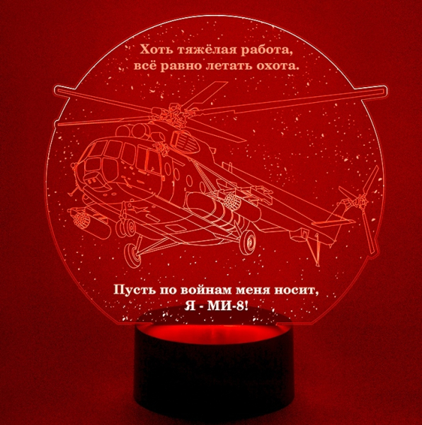 3D светильник  Вертолет Ми-8