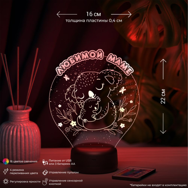 3D светильник  Светильник "Коала с малышом"