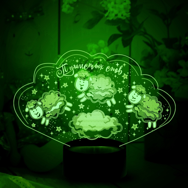 3D светильник  Светильник "Барашки - Пушистых снов"