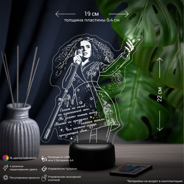 3D светильник  Светильник "Девушка с микрофоном (певица)"