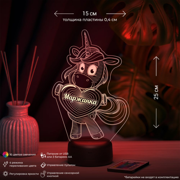 3D светильник  Светильник "Единорог с именем Маржанка"