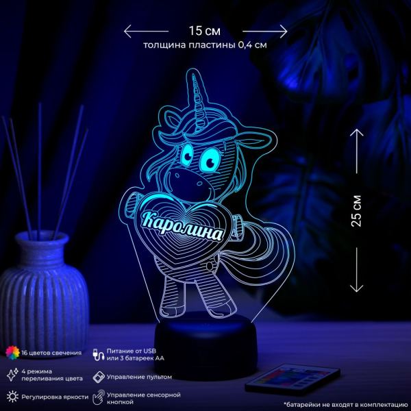 3D светильник  Светильник "Единорог с именем Каролина"