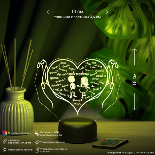 3D светильник  Светильник "Воспитателю за заботу"