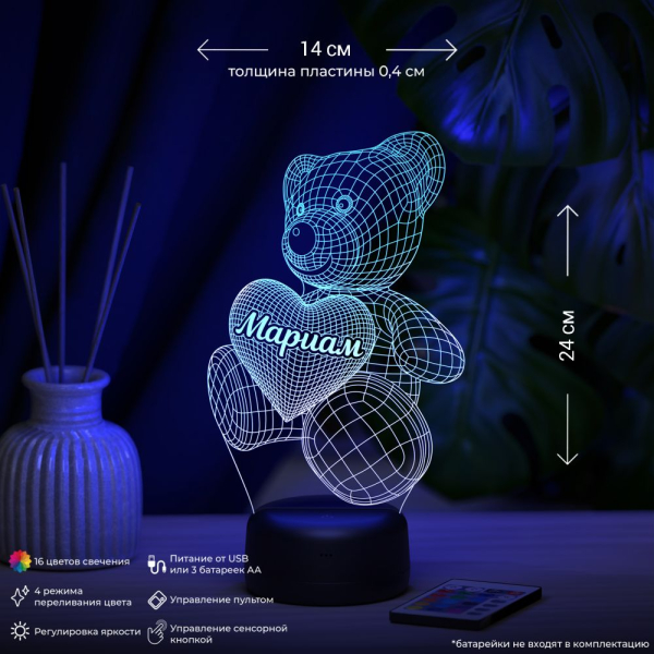 3D светильник  Светильник "Мишка с именем Мариам"