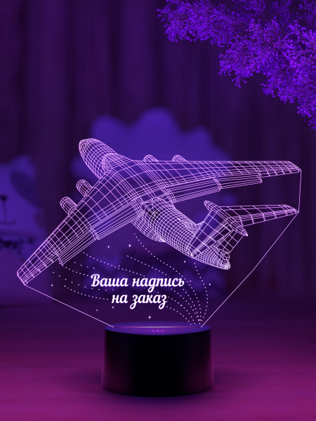3D светильник  Светильник "Авиация Росгвардии - Ильюшин"