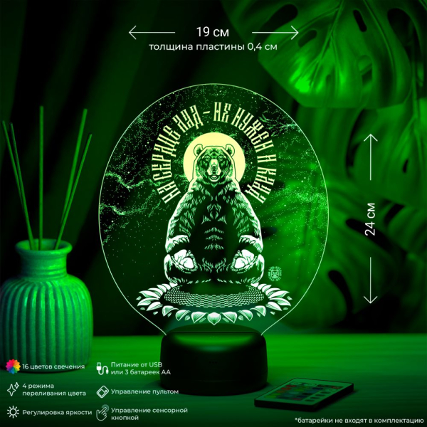 3D светильник  Светильник "Русский Дзен"