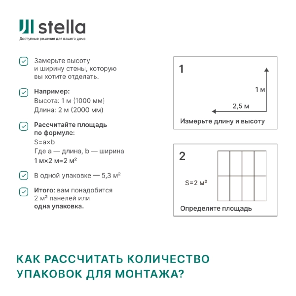 Панель ПВХ на клеевой основе "Сумерки" Light (10шт)
