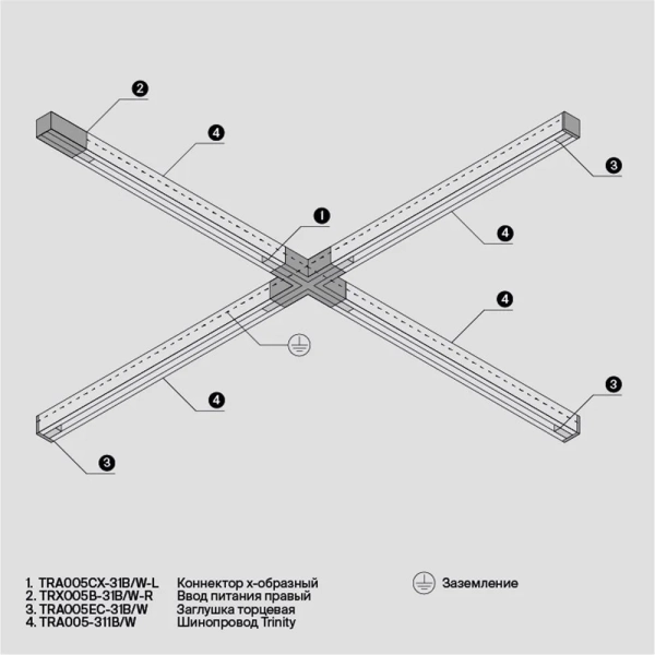 Комплектующие для накладной трековой системы Technical TRA005CX-31W