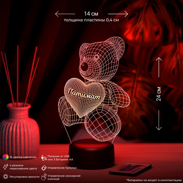 3D светильник  Светильник "Мишка с именем Патимат"