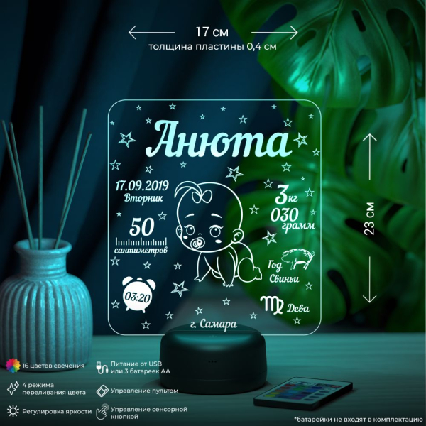 3D светильник  Ночник - Метрика с младенцем