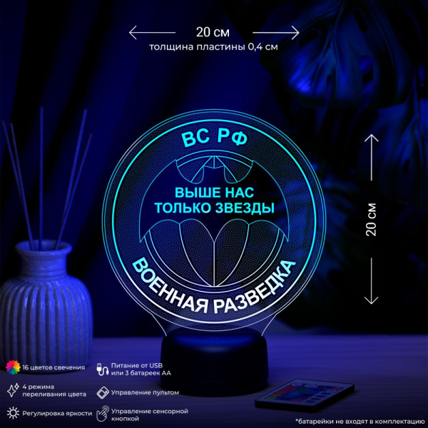 3D светильник  Светильник "Спецназ ГРУ"