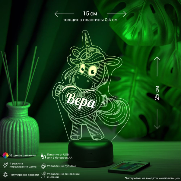 3D светильник  Светильник "Единорог с именем Вера"