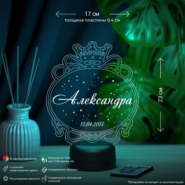 3D светильник  Светильник "Имя в рамке с короной"