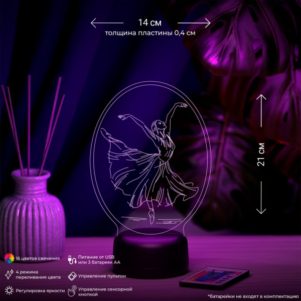 3D светильник  Светильник "Балерина"