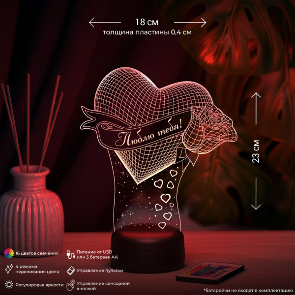 3D светильник  Светильник "Сердце с розой "Люблю тебя"