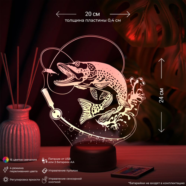 3D светильник  Светильник "Щука (рыбалка)"