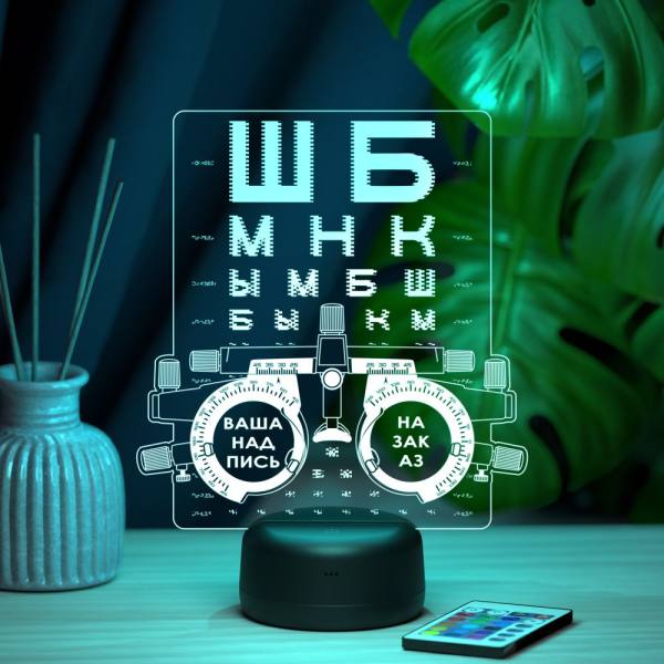 3D светильник  Светильник "Окулисту"