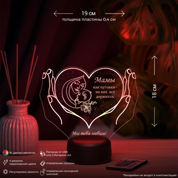 3D светильник  Светильник "Мамы как пуговки"