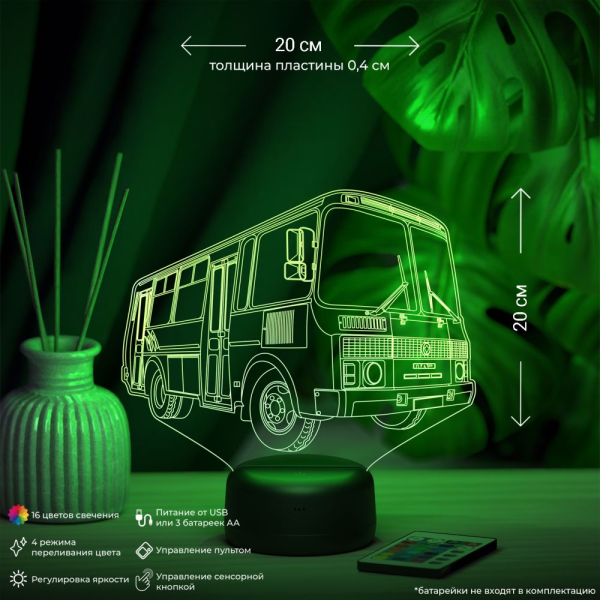 3D светильник  Светильник "Автобус"