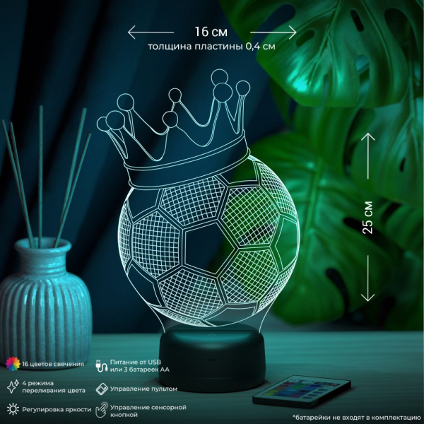 3D светильник  Светильник "Футбольный мяч с короной"